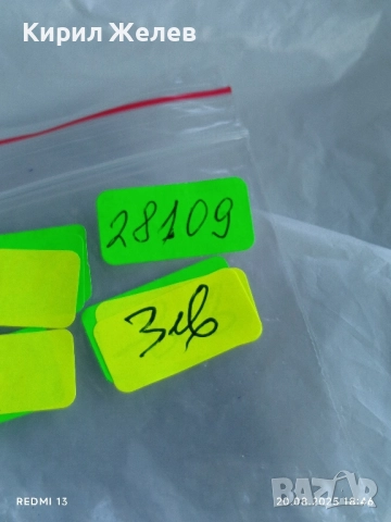 Три жетони,токен стари редки за КОЛЕКЦИЯ ДЕКОРАЦИЯ 28109, снимка 7 - Други ценни предмети - 51433272