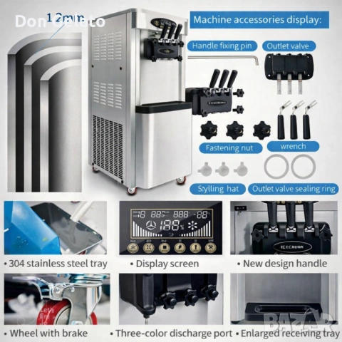 Професионална сладолед машина за крем сладолед MK 25 DB-GF, снимка 4 - Машини за сладолед - 39957955