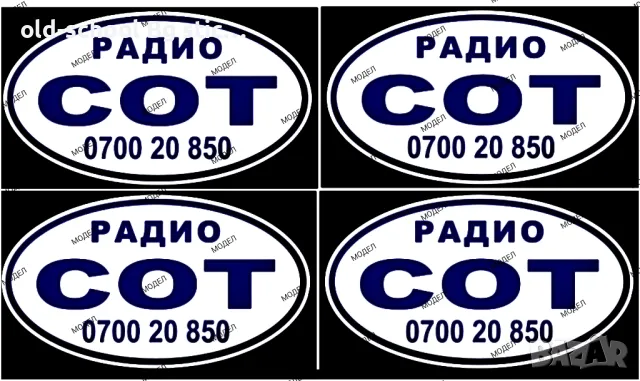 Стикери за Охрана на Обекти , снимка 13 - Други ценни предмети - 49611233