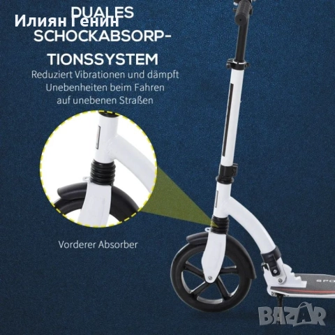 Детска тротинетка HOMCOM, тротинетка с амортисьор, снимка 12 - Детски велосипеди, триколки и коли - 52184403