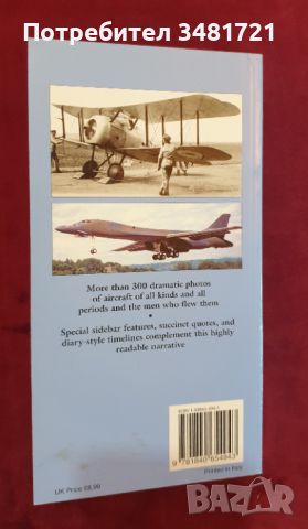 Илюстриран авиационен справочник / The Illustrated Directory of Century of Flight, снимка 10 - Енциклопедии, справочници - 46218799