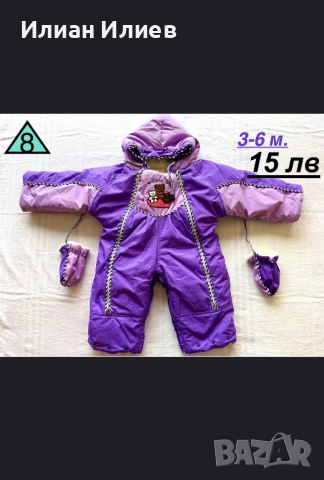 Якета и Космонавти от 2м до 4г, р-р и цена на снимките, допълнителна информация в Описание., снимка 13 - Детски якета и елеци - 52496390