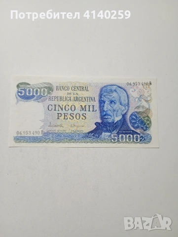 АРЖЕНТИНА БАНКНОТА 