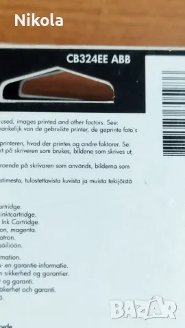 HP цветни тонер касети HP 346 и HP346 XL, снимка 16 - Консумативи за принтери - 48114813