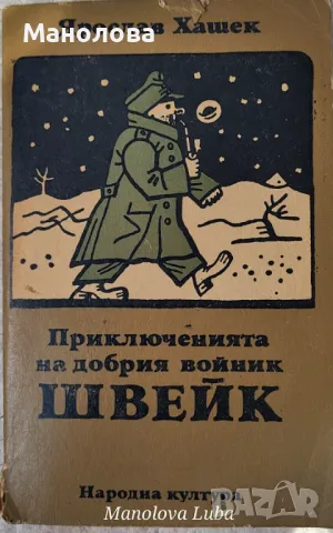 Книги, снимка 18 - Художествена литература - 46986160