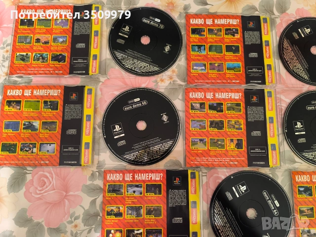 playstation 1 demo disc от63 до 70, снимка 3 - Игри за PlayStation - 53493150