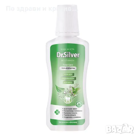 Вода за уста Dr. Silver 250 ml, снимка 1 - Козметика за лице - 49433877