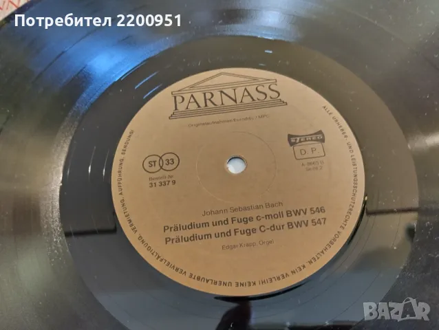 J.S. BACH, снимка 10 - Грамофонни плочи - 49760372