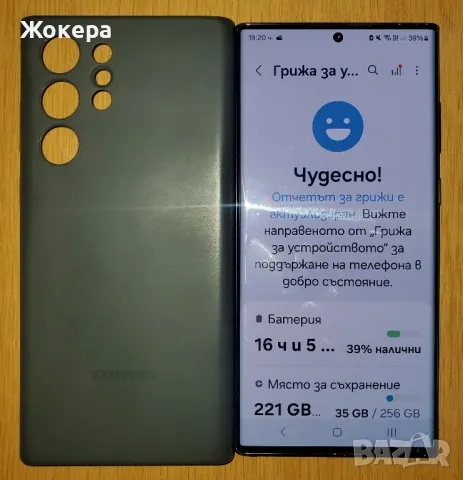 Galaxy S22 Ultra 12/256GB , снимка 1 - Samsung - 48826825