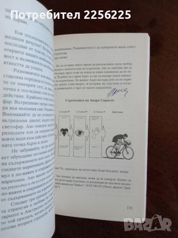 Отслабвай умно, снимка 8 - Специализирана литература - 50845554