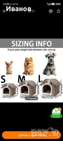 Кучешко легло и къщичка легло , снимка 2 - За кучета - 52009411