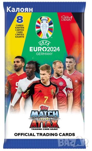 Албумът за карти Topps UEFA Euro 2024. Match Attax , снимка 2 - Колекции - 45470041