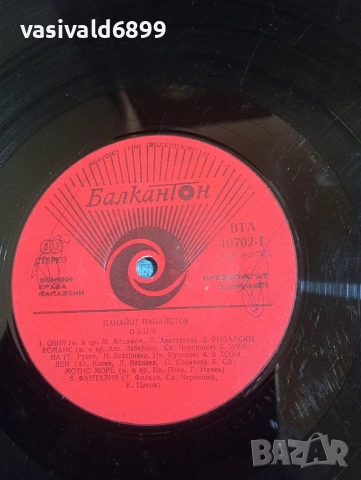 Панайот Панайотов - Обич , снимка 4 - Грамофонни плочи - 53844530