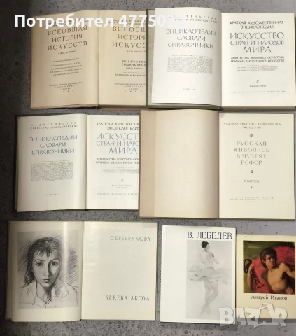 Продам книги по искусству , снимка 10 - Специализирана литература - 54171302