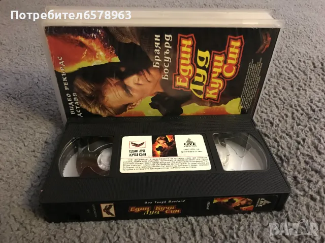 Видеокасета '' Един Луд Кучи Син ''  VHS, снимка 4 - Екшън - 48649364