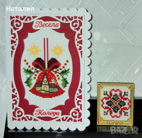 Ръчно бродирани коледни комплекти 