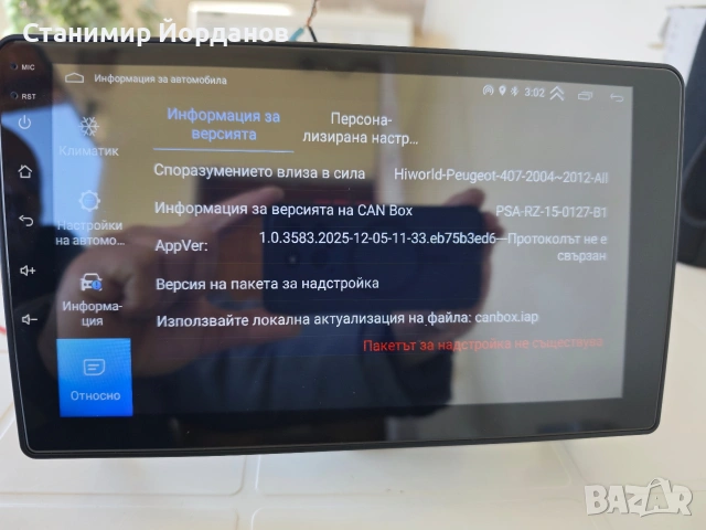 Мултимедия за Peugeot 407, снимка 7 - Аксесоари и консумативи - 53846487