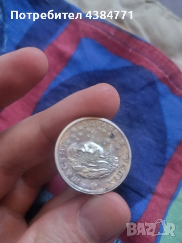 Сребърна монета за късмет, снимка 2 - Нумизматика и бонистика - 53847583