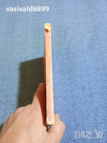 "Млади Димитровци - по Димитровски път" методически сборник , снимка 2 - Специализирана литература - 53660636