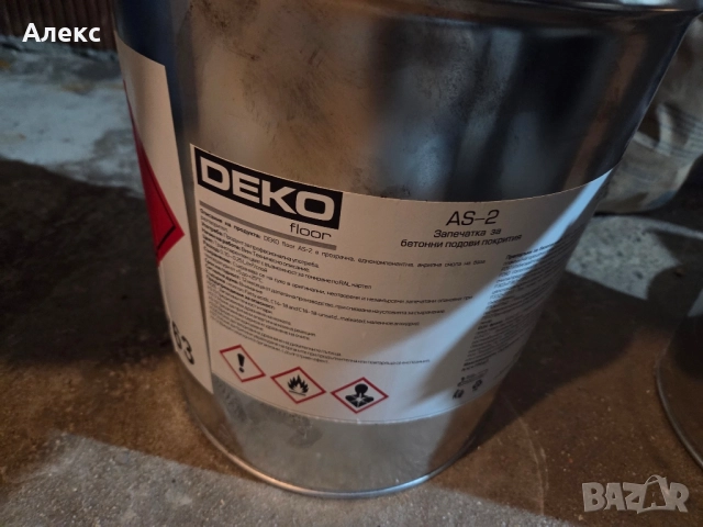 Предлагам DEKO floor AS-2 Акрилна запечатка за бетон на база разтворител, снимка 4 - Други инструменти - 52731472