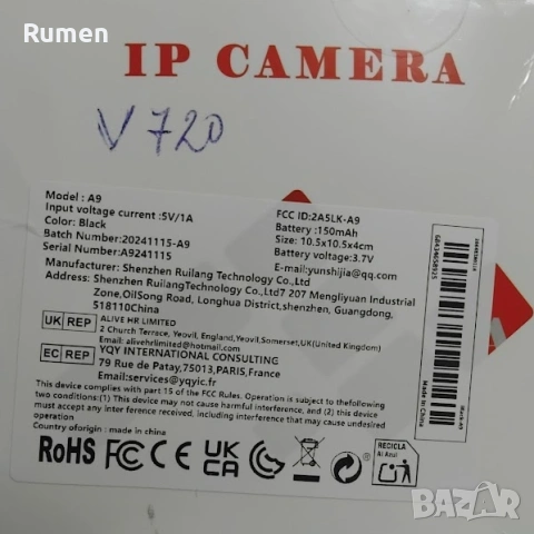 Продавам мини WiFi Camera, снимка 3 - HD камери - 53423098