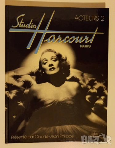 Албум Studio Harcourt Paris, Acteurs 2