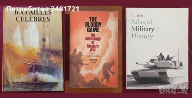 Военна история - 28 книги, снимка 8 - Художествена литература - 52490843
