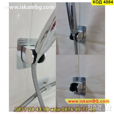 Лепяща стойка за душ с механизъм за регулиране на ъгъла на душ слушалката - КОД 4084, снимка 5 - Други стоки за дома - 45495612