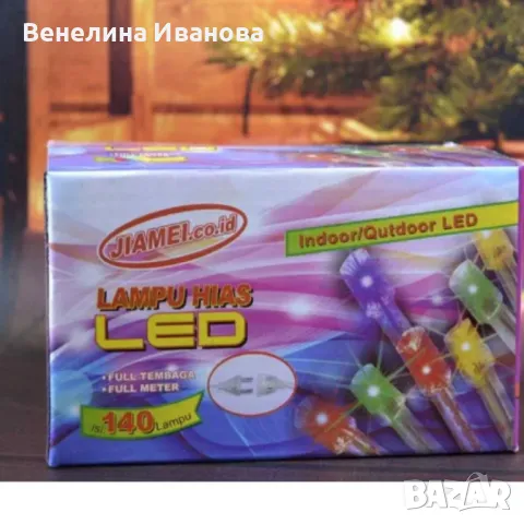 LED коледни лампички,5 метра,140 броя, снимка 5 - Лед осветление - 47880748