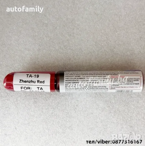 Коректор за автомобилна боя Toyota Zhenzhu Red 12ml, снимка 2 - Аксесоари и консумативи - 49128151