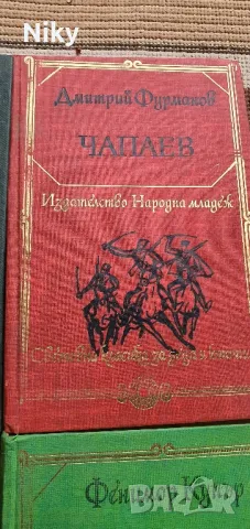 Световна класика за деца и юноши , снимка 9 - Художествена литература - 47055454