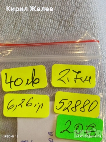 Сребърна монета 20 кройцера 1819г. Франц втори Австрия за КОЛЕКЦИЯ 52880, снимка 12 - Нумизматика и бонистика - 53107519