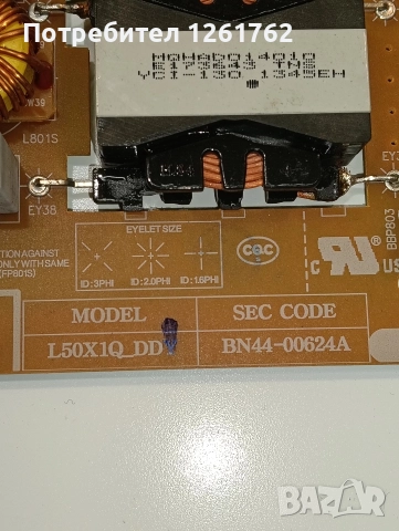 Samsung UE50F6670SS ,50" на части, снимка 7 - Телевизори - 52585491