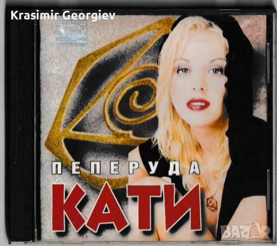 Продавам компак дискове с българска музика  и кючеци