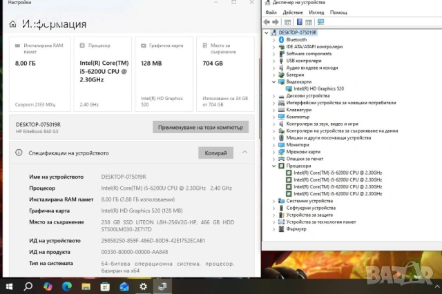 HP EliteBook 840 G3 i5 6200U/8GB/256SSD/500HDD, снимка 3 - Лаптопи за работа - 53868948