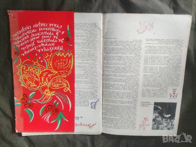 Продавам детска книга с рисунки "В тридесятом царстве

" 1982, снимка 7 - Художествена литература - 45133998