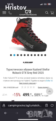 kayland Stellar AD GTX, снимка 7 - Мъжки боти - 48087050