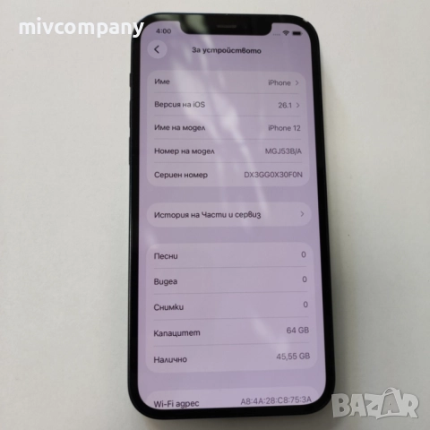 Iphone 12 64gb 80%bh, снимка 6 - Apple iPhone - 52417702