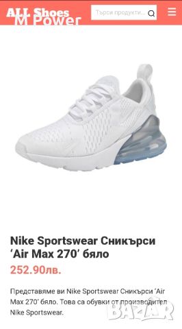 Nike Air Max 270,номер 38