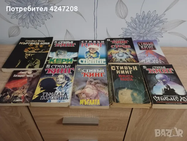 книги Стивън кинг, снимка 1