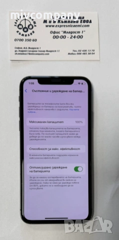 Iphone X 256GB battery health 100%, снимка 2 - Apple iPhone - 53097756