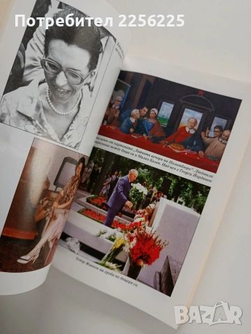 Загадката Людмила Живкова, снимка 3 - Художествена литература - 53243623