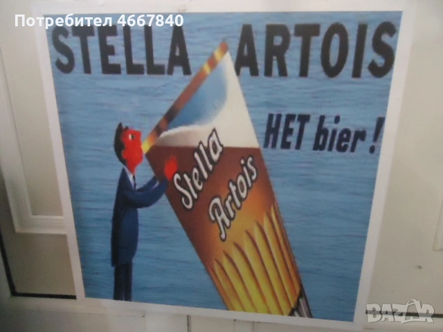STELLA  ARTOIS  светеща реклама на бира., снимка 3 - Други ценни предмети - 53886664