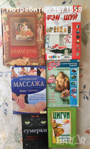 Книги,на руски език, снимка 6 - Други - 53044224