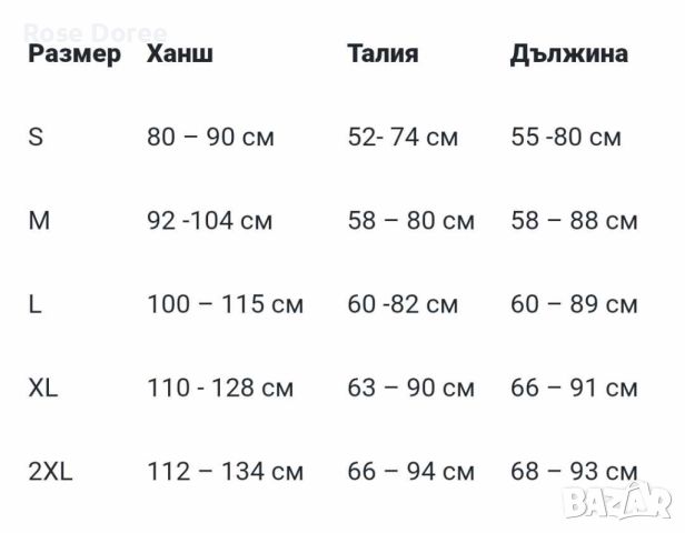 Клин за отслабване Hot shapers, снимка 4 - Клинове - 45359573