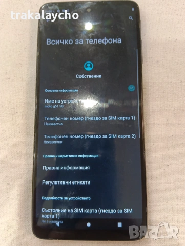 Motorola G51 5G, 4GB/64GB, снимка 2 - Motorola - 53065965