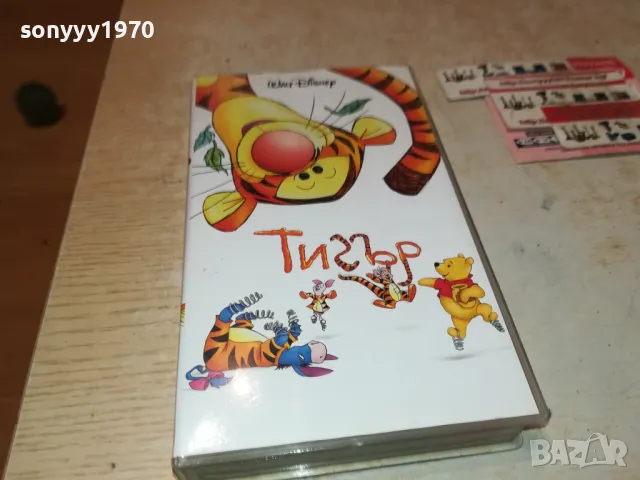 TIGGER-SVHS VIDEO TAPE-ORIGINAL 1108241256, снимка 1 - Анимации - 46872760