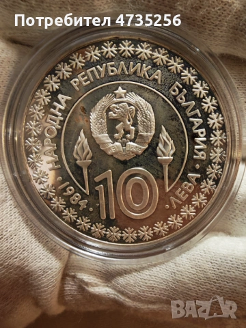 XIV зимни олимпийски игри Сараево 1984, снимка 2 - Нумизматика и бонистика - 53445516