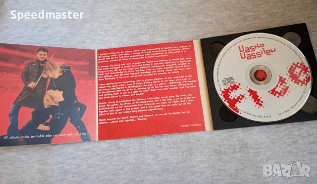 Vasko Vassilev - Free, снимка 2 - CD дискове - 53851428