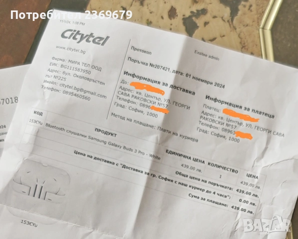 Samsung buds 3 pro оригинални, снимка 6 - Безжични слушалки - 53903650